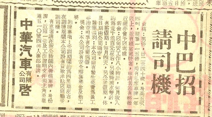 CMB Driver AD 1977.JPG